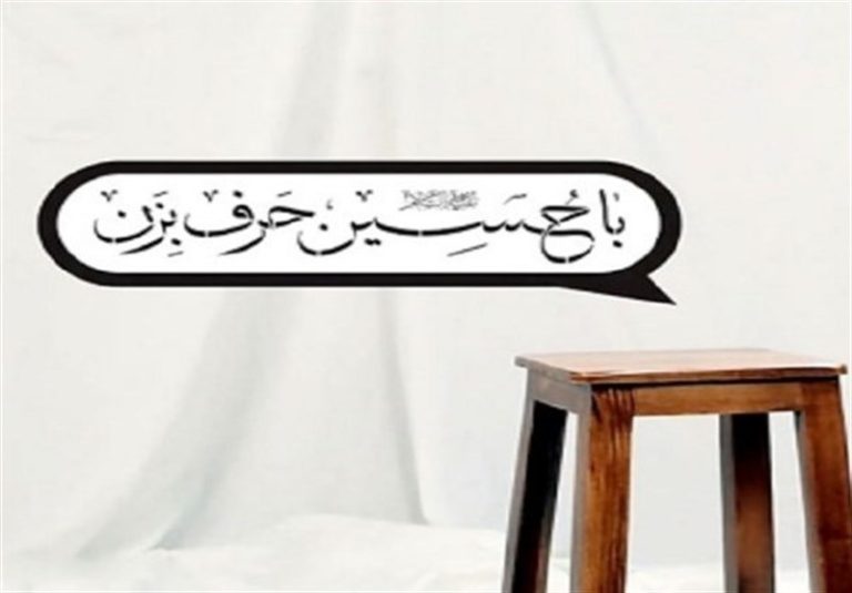 اعلام جزئیات برنامههای محرمی شبکه نسیم همراه با یک بیانیه