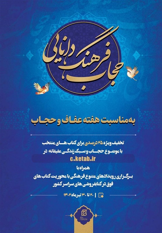 این کتابها را با تخفیف ۲۵ درصد بخرید