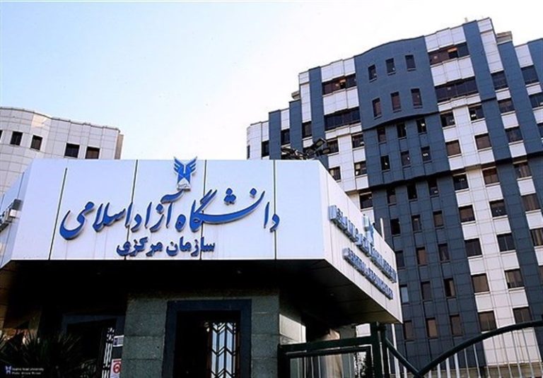 باند جعل مدارک دانشگاه آزاد اسلامی شناسایی شد