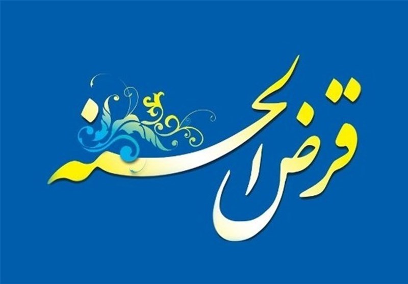بانک مرکزی ابلاغ کرد؛ شرایط جدید تأسیس و فعالیت صندوقهای قرضالحسنه