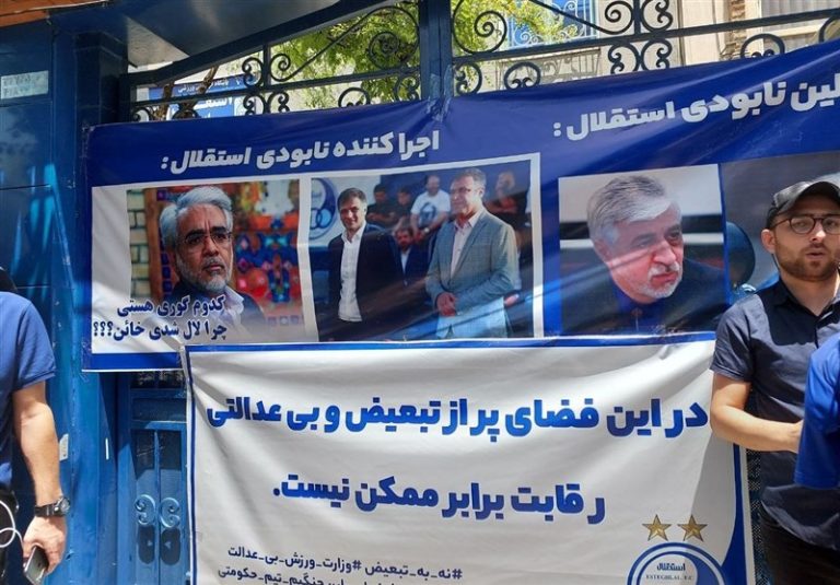 تجمع هواداران استقلال مقابل ساختمان باشگاه و اعتراض به خطیر