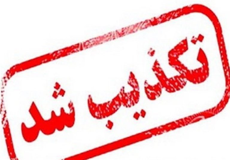 تکذیب خبرسازی رسانههای معاند/ آتش زدن مغازههای اتباع افغانستانی در سراوان صحت ندارد