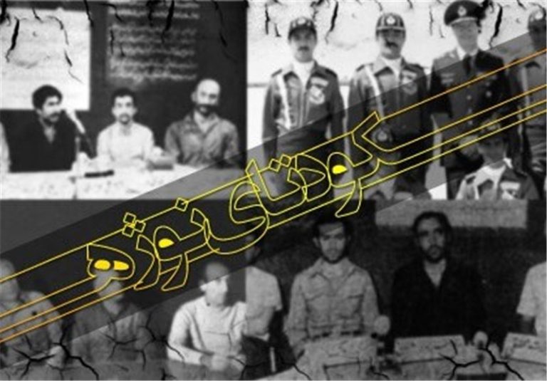 دادگاه شکایت خانواده شهدا و آسیبدیدگان کودتای نوژه علیه دولت آمریکا برگزار شد