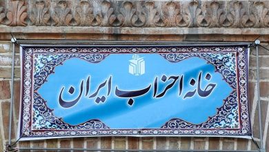 دومین همایش فصلی خانه احزاب ایران ۲۲ تیر برگزار می‌شود