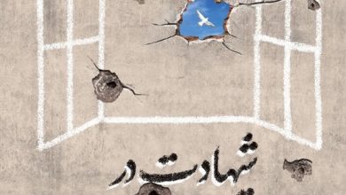 روایتی از زندگی شهید مدافع حرم علی‌اکبر زوار