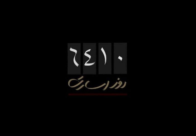 روایتی متفاوت از سند رسمی تجاوز رژیم بعث به ایران در جنگ تحمیلی/ رهبر انقلاب چهکسی را «سید الاسرا» خطاب کردند؟