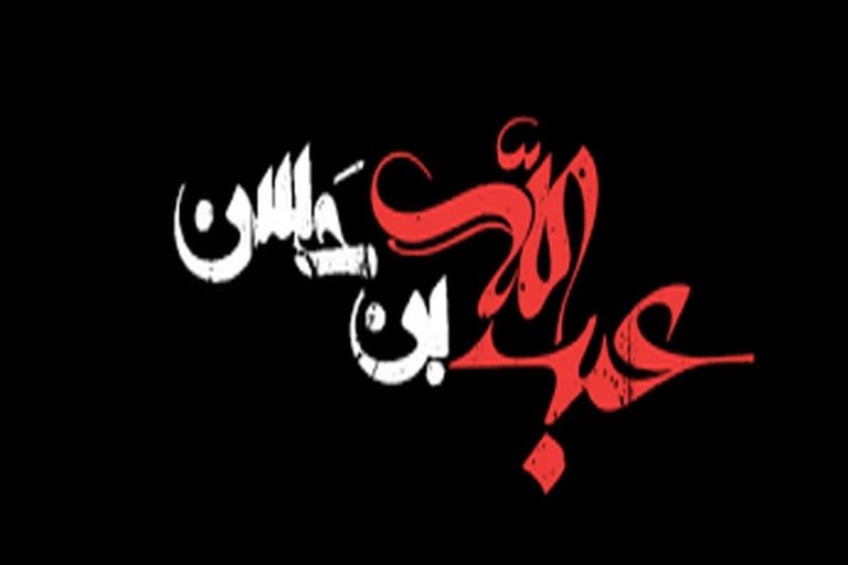 روز پنجم محرم| روضه جانسوز محمود کریمی برای حضرت عبدالله بنحسن
