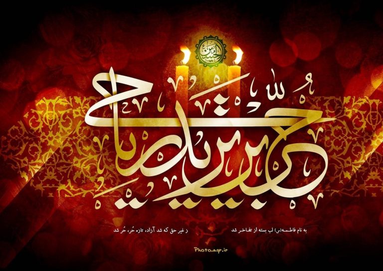 روز چهارم محرم|روضه شنیدنی مهدی میرداماد در توصیف توبه “حضرت حر”