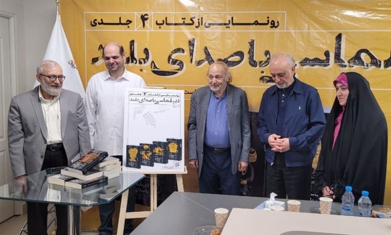 رونمایی از کتاب «دیپلماسی با صدای بلند» با حضور لاریجانی و صالحی