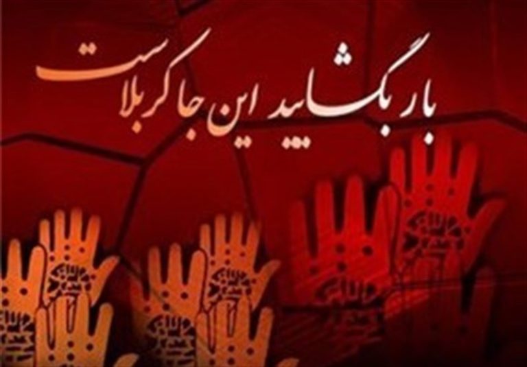 رویدادهای روز دوم محرم؛ متوقف کردن کاروان امام حسین(ع) توسط حرّ و نامه امام به مردم کوفه