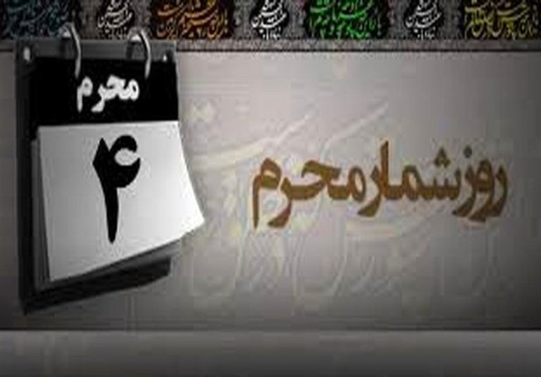 رویدادهای روز چهارم محرم| تشکیل لشکر ۱۳ هزار نفره در کوفه برای جنگ با امام حسین (ع)