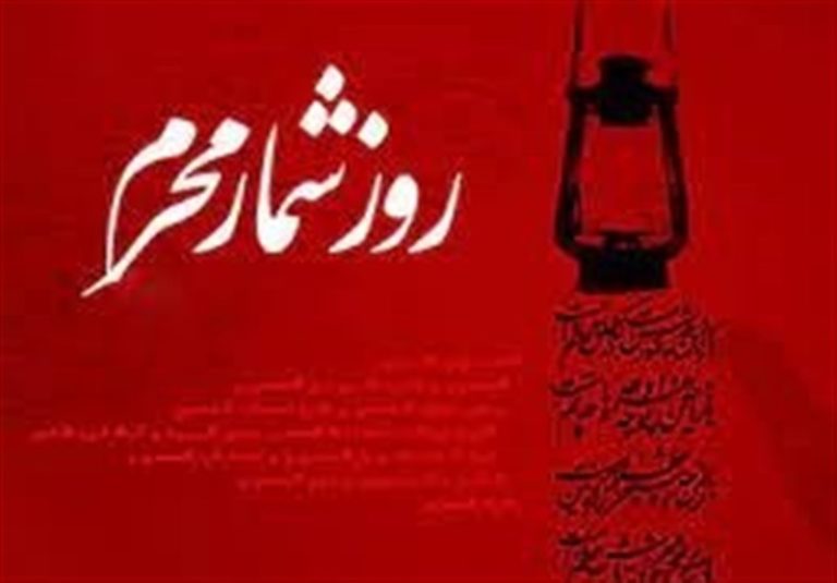 رویدادهای روز یازدهم محرم| عبور کاروان اسرای کربلا از کنار بدنهای مطهر شهدا