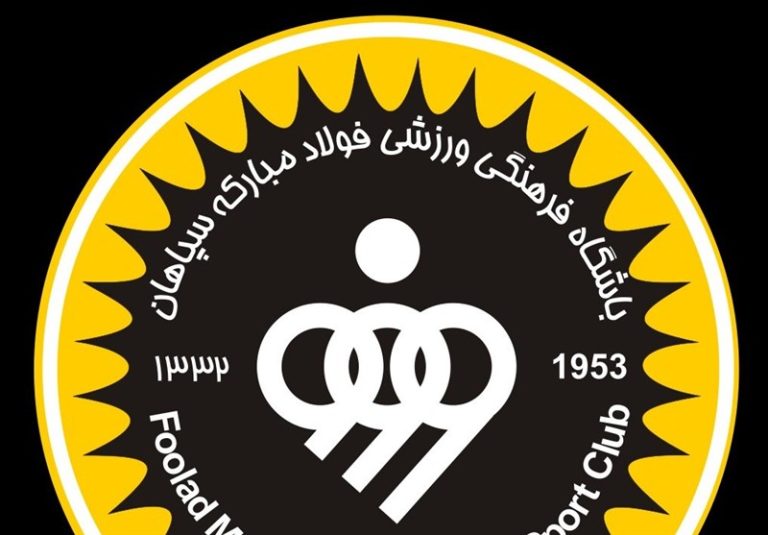 سقف بودجه باشگاه سپاهان اصفهان اعلام شد+ عکس