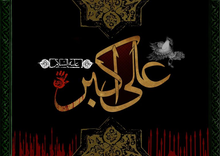 شعر در سوگ شهادت علی اکبر (ع) / آن قدر که با کینه بر او تیغ کشیدند، هر گوشهای از دشت، گل پرپرم افتاد