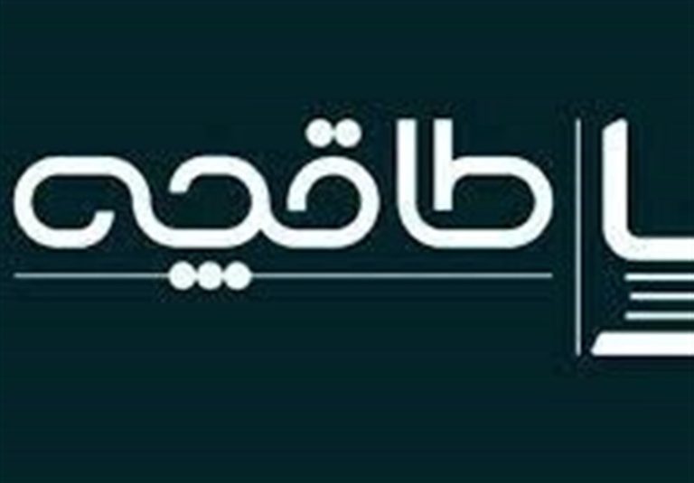 “طاقچه” فاقد مجوز فعالیت از وزارت فرهنگ است/ ممانعت از فعالیت سکوهای انتشار محتوای فرهنگی