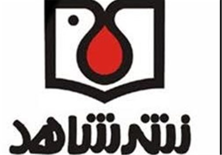 قطع همکاری «نشر شاهد» با پلتفرم «طاقچه»