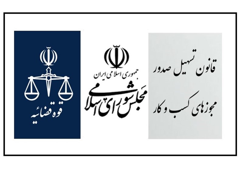 قوه قضاییه قانون را با تفسیر خودش اجرا میکند؟/ مجلس اجرای قانون تسهیل از سوی دستگاه قضا را نمیپسندد