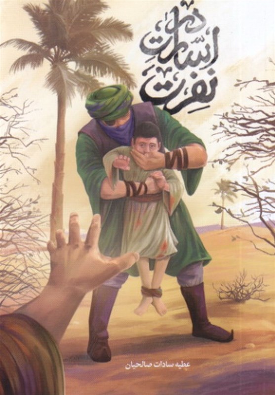 ماجرای عجیب دو برادر ایرانی که راهزنان آنها را به بردگی گرفتند