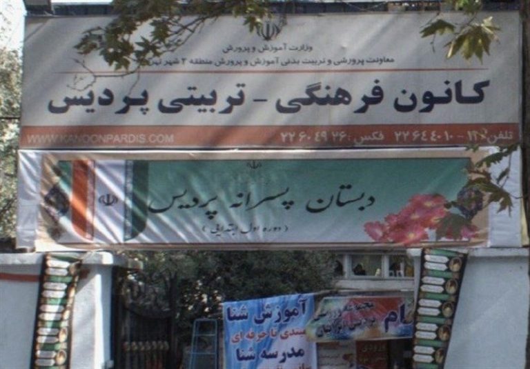 ماجرای واگذاری “کانون دانشآموزی پردیس” به وزارت علوم چیست؟