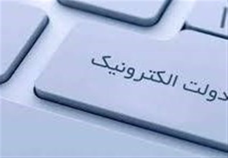 مروری بر وضعیت پنجره ملی خدمات دولت هوشمند/ هوشمند یا الکترونیک؟