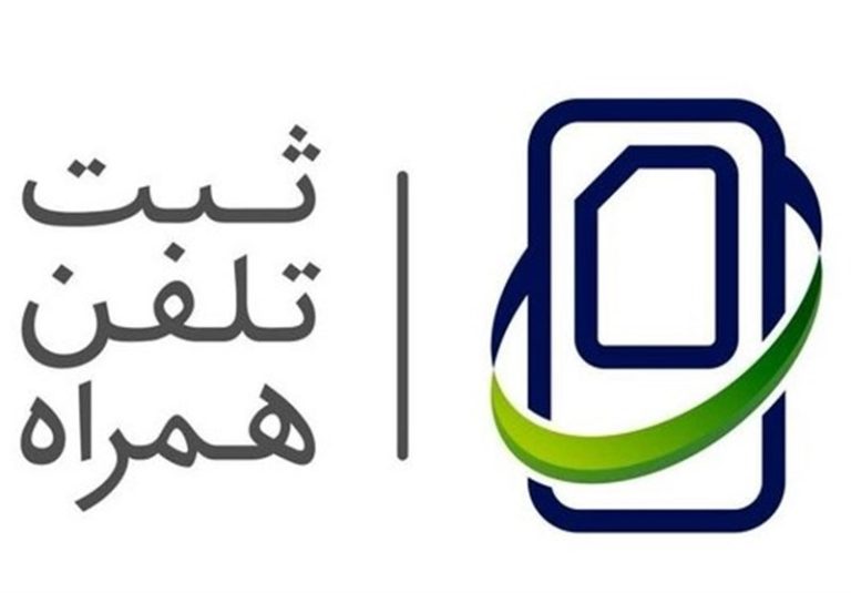 مشاهده زمان رجیستری و گارانتی موبایل در سامانه جامع/ گارانتی تلفن همراه از زمان رجیستری آغاز میشود