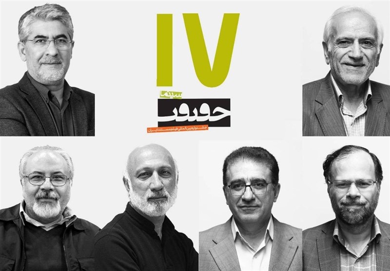 معرفی شورای سیاستگذاری هفدهمین جشنواره سینما حقیقت