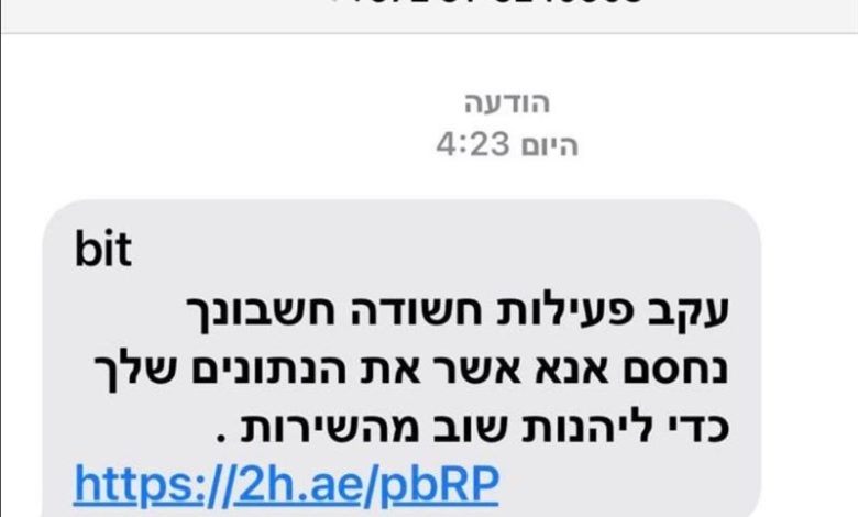 نفوذ هکرها به شبکه تلفن همراه اسرائیل؛ هزاران پیامک با لینک آلوده ارسال شد