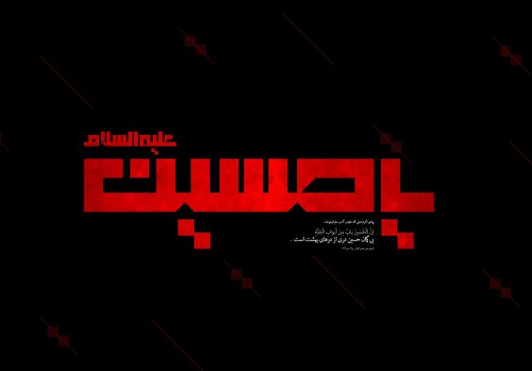 نقاشی عاشورایی «خبر تلخ» در آستانه ماه محرم رونمایی شد+عکس