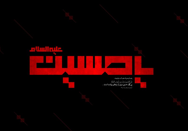 نقاشی عاشورایی «خبر تلخ» در آستانه ماه محرم رونمایی شد+عکس