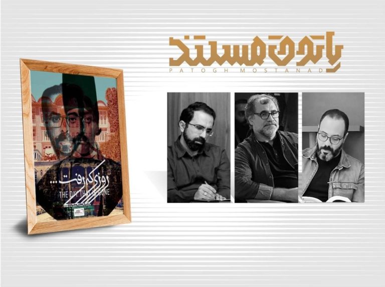 نقد مستندی درباره ویرانی بافت تاریخی مشهد مقدس در دومین “پاتوق مستند”