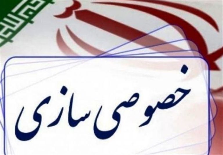 هدف سیاستهای اصل ۴۴، تقویت اقتصاد ملی است/ مخالفت صریح رهبر انقلاب در برابر مصادرههای غلط