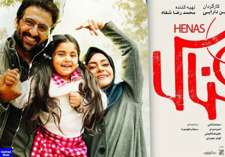 هناس از مخاطبان روس نمره عالی گرفت