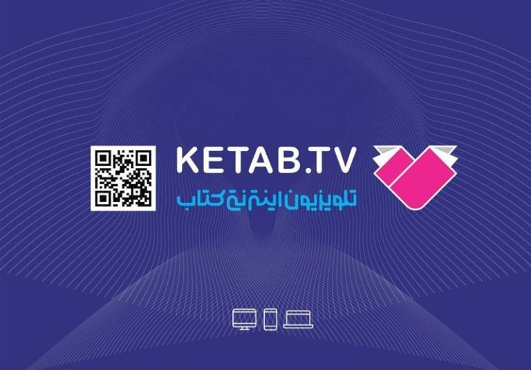 ویژهبرنامههای تلویزیون اینترنتی کتاب در ایام محرم اعلام شد