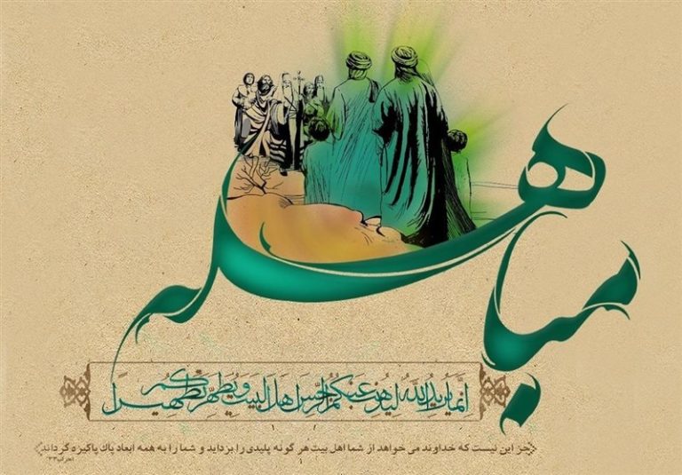 «پنج تن» به مناسبت روز مباهله منتشر شد+عکس