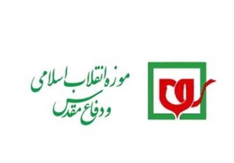 پویش با «حسین بمان» در موزه ملی انقلاب اسلامی آغاز شد