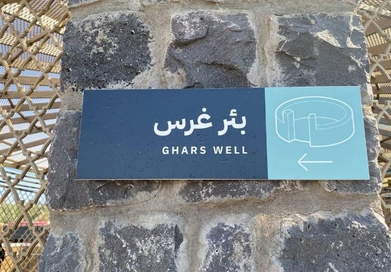 “چاه غرس” کجاست و چه خصوصیاتی دارد؟ + تصاویر