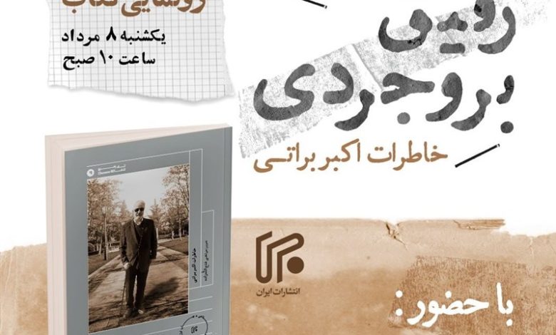 کشور مدیران امام حسینی می‌خواهد / شهید بروجردی تاریخ را به دنبال خود کشید