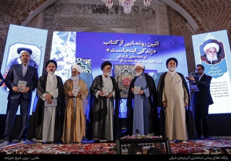 گزارش برگزیده های ایران از رونمایی کتاب «زندگی اینجاست»/ روایتی از زندگی آیتالله سیدجواد خامنهای + تصاویر