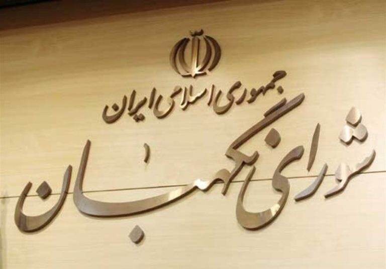 یادداشت| شورای نگهبان و موضوعی به نام جوانگرایی
