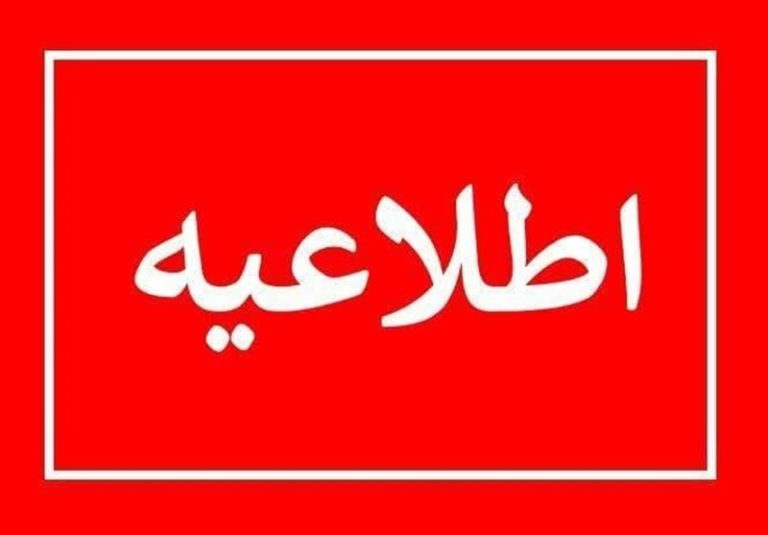 اطلاعیه دادگستری سیستان و بلوچستان در خصوص بازداشت مولوی نقشبندی