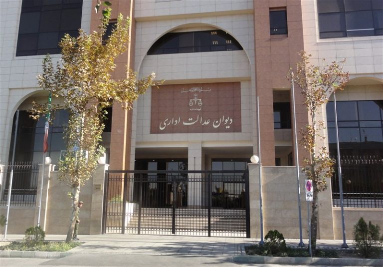 اطلاعیه دیوان عدالت اداری در پاسخ به سازمان سنجش