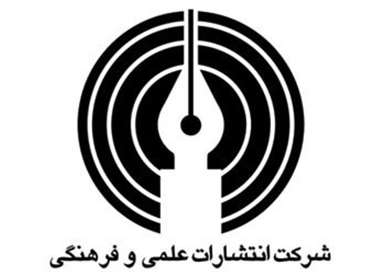 اعضای شورای سیاستگذاری محتوایی انتشارات علمی و فرهنگی حکم گرفتند