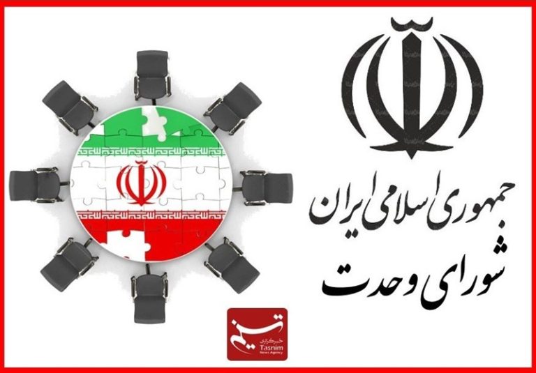 اعضای هیئت مرکزی انتخابات شورای وحدت تعیین شدند