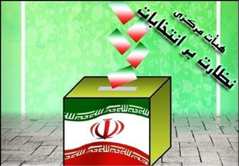 اعضای هیئت مرکزی نظارت بر دوازدهمین دوره انتخابات مجلس شورای اسلامی معرفی شدند