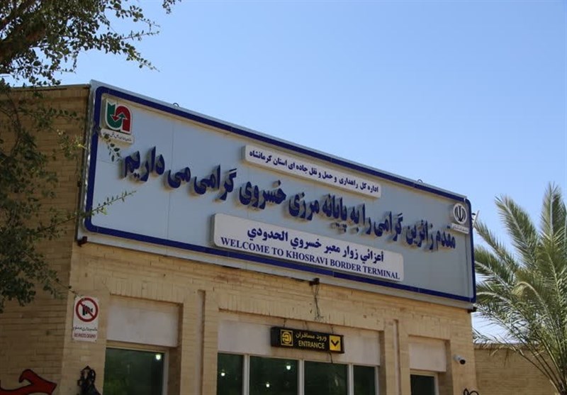 اقدامات استانداری کرمانشاه برای مرز خسروی در اربعین ۱۴۰۲/ گفتگوی برگزیده های ایران با محمدطیب صحرایی