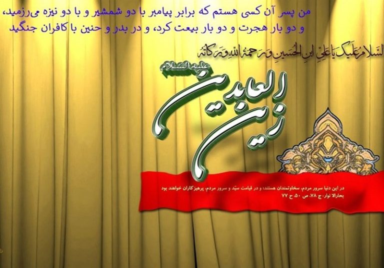 امامِ بعد از عاشورا / چه کسی حضرت زینب (س) را نائب الإمام لقب داد؟