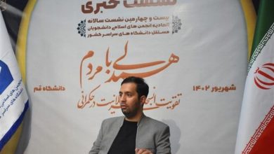 برگزاری نشست سالانه اتحادیه انجمن های اسلامی دانشجویان مستقل