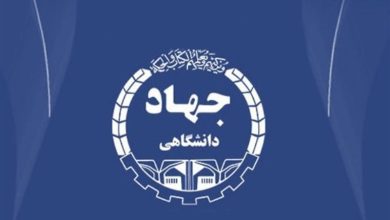 بیانیه حمایت مجلس از فعالیت جهاد دانشگاهی