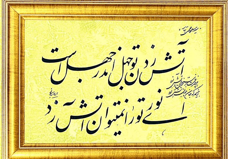 بیانیه شاعران فارسی زبان درمحکومیت هتک حرمت قرآن