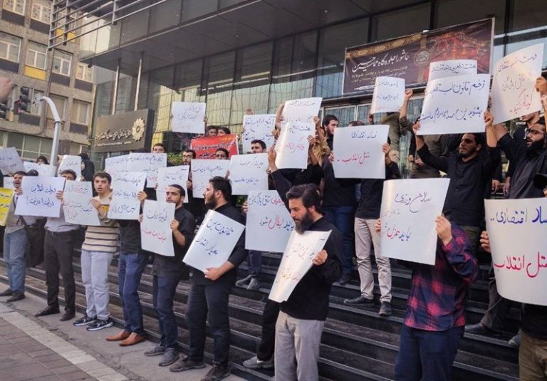 تجمع اعتراضی دانشجویان مقابل اتاق بازرگانی ایران / رئیس جمهور نسبت به عزل سلاح ورزی اقدام کند